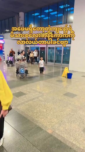 110K views · 1.8K reactions | ကျနော့်ရဲ့မိသားစုဘဝလေး | Aung Ye Htet | Facebook