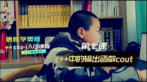第七课c  中的输出函数cout