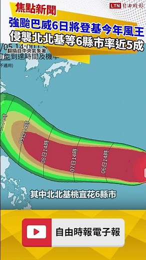 Super Typhoon Bavi to be Crowned This Year’s King of Storms on the 6th! Latest Path Reveals Nearl...