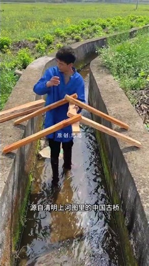 The principle of arch bridge construction passed down from the ancients#Who knows what thi