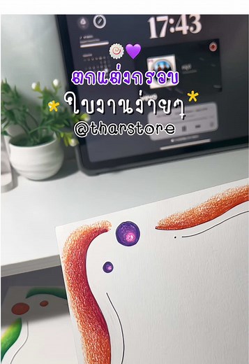 ตกแต่งกรอบใบงานอย่างสร้างสรรค์ในสมุดเล่มเล็ก