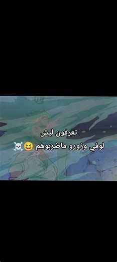‏#ون_بيس #لوفي #one_piece #onepiece #ونبيس