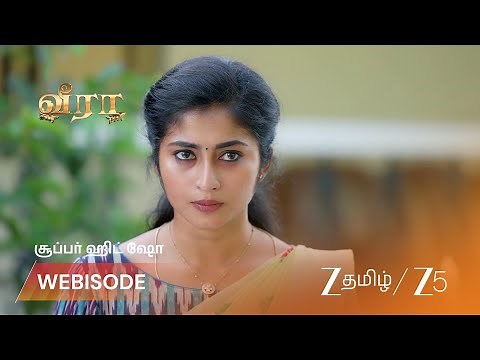 VEERA | கனிக்காக மாரனை அழைத்த வீரா!