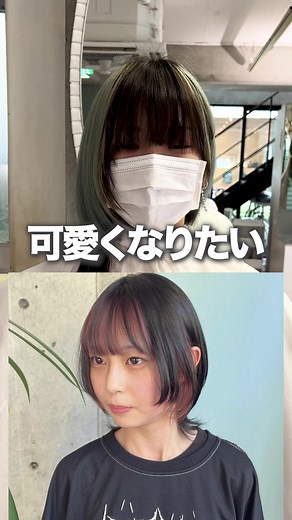 【超可愛い】クラゲヘアからウルフにチェンジした美人が可愛すぎた#クラゲヘア #ウルフカット #顔周りカット #カリスマ美容師