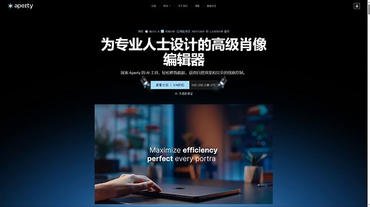 Skylum Aperty（AI人像修图）使用教程