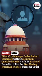 Bihar City Manager Cadre Rules | Candidate Getting Minimum Qualified Marks Can't Be Excluded From Merit List For Not Having Work Experience: Supreme Court #bssc #urbandevelopment #latest #law #lawyer #instagram #media #lawstudents #legalnews #legal #court #housingdepartment #biharcitymanagercadrerules #meritlist #supremecourtofindia | Live Law