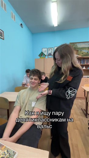#учитель #нескучныйучитель #школа #вальс #нетепичныйучитель | bad teacher