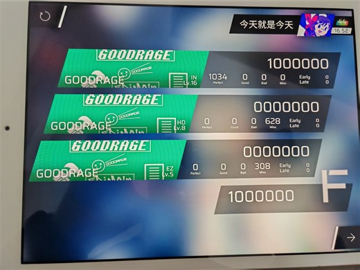 GOODRAGE in16.0 课题模式all perfect！！！