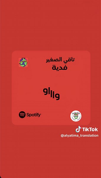 ترجمة أغنية Ransom لـ Lil Tecca باللغة العربية