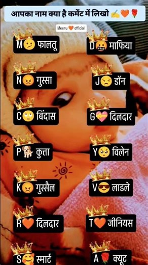 select first name letter choose 💝💝 comment box