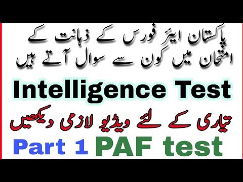 PAF Intelligence Test (1) Preparation ||Student Tips|| Paf Test Preparation