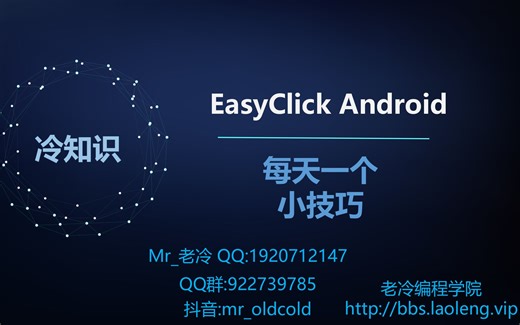 9.【冷知识】【JavaScript】如何退出forEach循环