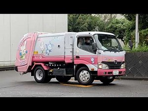 横浜市資源循環局　ごみ収集車の音楽　横浜さわやかさん・故郷の空