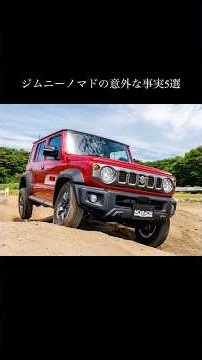 The Long-Awaited 5-Door Had Secrets: 5 Surprising Facts About the Jimny Nomad