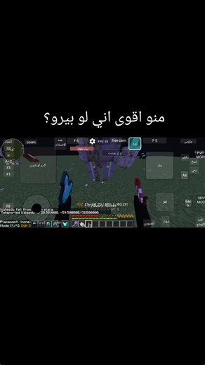 منو أقوى؟ تحليل قوة بيرو