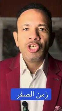 Zero hour to achieve your dreams and change your destiny is your magic time with Dr. #Nasser_Taha...