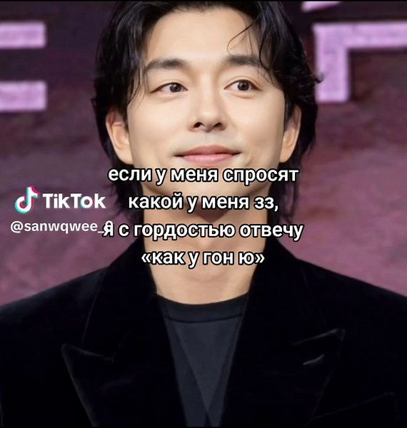 Знак Зодиака Гон Ю: Дни с Солнцем и Дождем