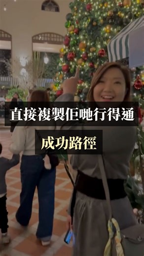 快速搵到你嘅賺錢對象，就可以複製佢哋嘅成功路徑！✨ 👇🏻 下面留言「Target」，我即刻將【3步鎖定對標對象攻略】send俾你！ ✅追蹤 [@getclient.official](https://www.instagram.com/getclient.official/) 獲得更多品牌營銷及網絡營銷技巧🔥 #對標思維 #成功藍圖 #知識變現 #創業者 | Get Client