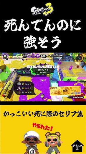 A collection of cool death lines