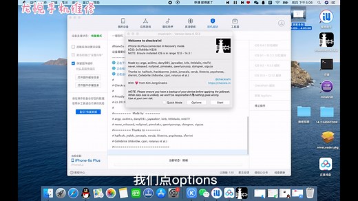 苹果iOS14.4最新最详细最简单越狱教程