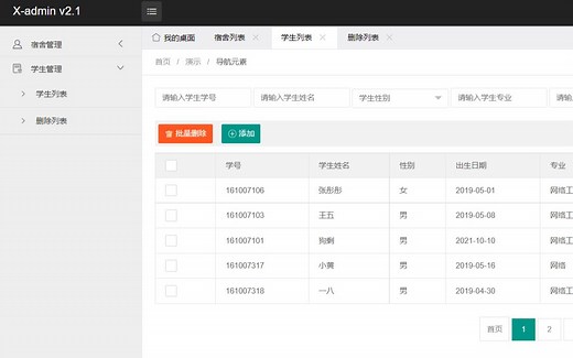 JavaWeb宿舍管理系统(答辩ppt 系统说明论文)