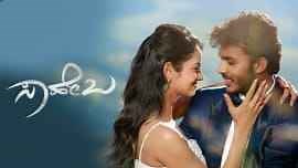 Saheba Movie (2017) | Release Date, Cast, Trailer, Songs, Streaming Online at ZEE5
