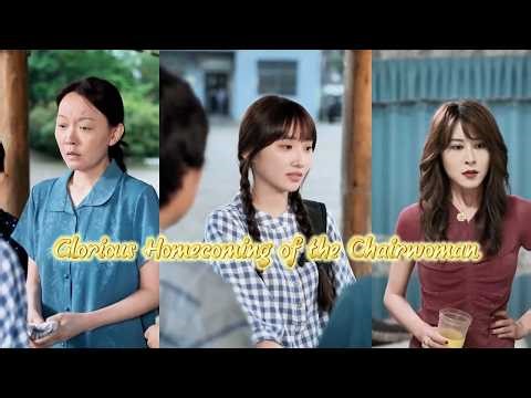 Glorious Homecoming of the Chairwoman【Wonderful Drama】#flickreels