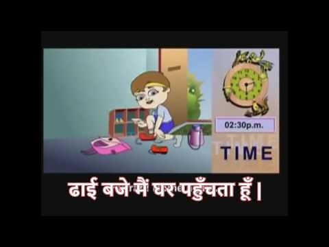Daily routine activities for children - मेरी दिनचर्या