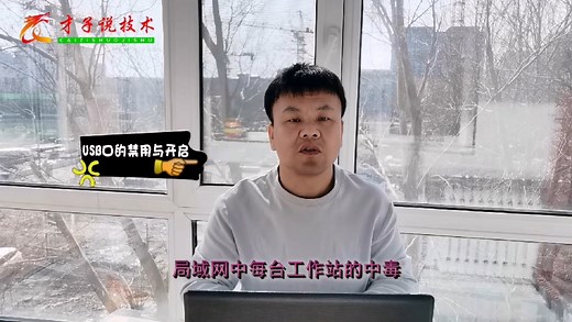 USB口的禁用和开启，这个真的很有用奥！