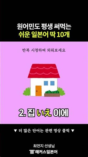 일본어 왕초보 탈출하고 싶다면 이건 꼭 알아가세요 #shorts