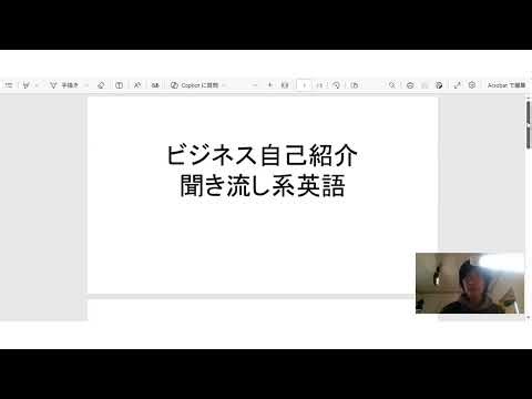 英語練習用ビジネス自己紹介動画を投稿いたしました。