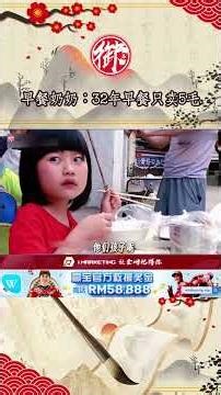 早餐奶奶：32年早餐只卖5毛 ＃人物故事 ＃感人 ＃人间温暖