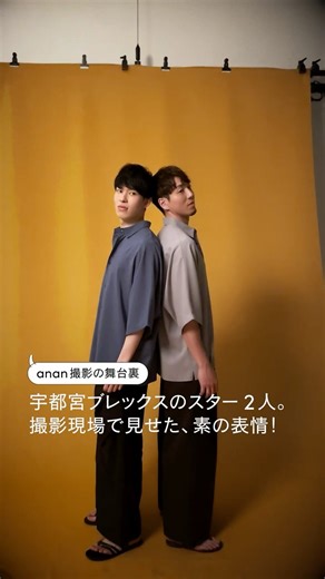 Bリーグ・宇都宮ブレックスから、不動のエースと期待の新星が anan に登場！