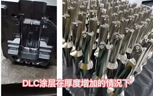 DLC涂层与PVD涂层的优缺点 完整详解