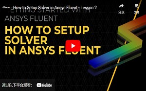 【2023Fluent官方课程】FLuent物理模型设置Physics Setup