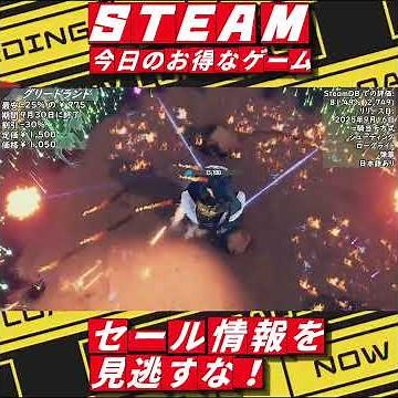 [Steam Sale] Today's Great Deals! 24 Great Deals Until September 28th - 30th #steam #steamsale #g...