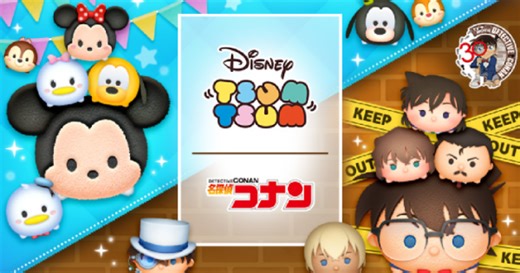 『LINE：ディズニー ツムツム』TVアニメ30周年「名探偵コナン」スペシャルイベントが開催！ボイス付きペアツム「コナン＆キッド」が期間限定で登場 - ゲームウィズ
