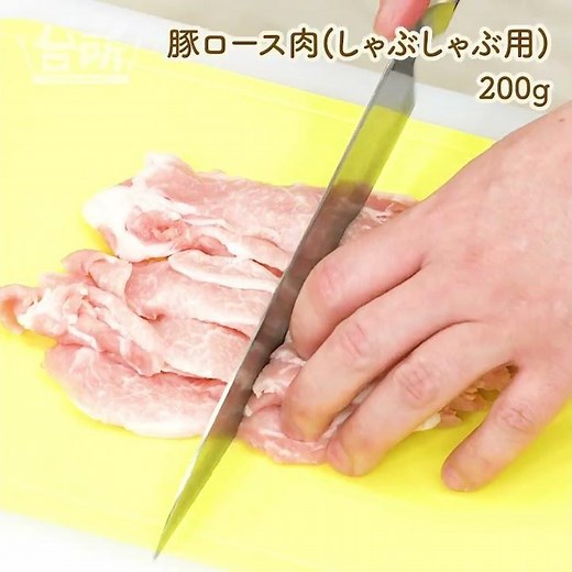 【DAIGOも台所】豚肉ときゅうりの梅肉酢｜さっぱり梅風味♪