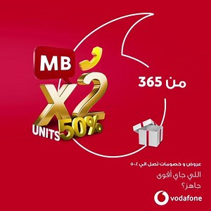 دلوقتي 365 بتقدملك عروض و خصومات تصل الى 50% معمولة مخصوص علشانك | Vodafone Egypt