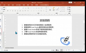 实验1 C#开发环境及程序设计基础