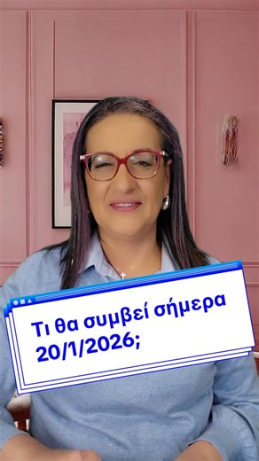 Τεράστια εύνοια στα αισθηματικά και στα επαγγελματικά μας θα έχουμε σήμερα!!! Κάλεσε τώρα την Κλειώ στο 14540 ή στείλε με μήνυμα ΚΛΕΙΩ στο 54529 #succes #inlove #προβλέψεις