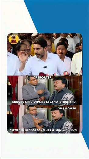 Nuvvu Thagodu #naralokesh anna 🥵📈 #viral #trending #andhrapradesh