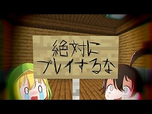 I tried playing a map that said "Do not play under any circumstances"... [Minecraft]