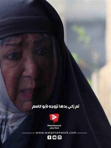 ام زكي مصصمة تزوجه لابو كاسم 😅 #whattowatch #شبكة_وطن #مسلسلات #باب_الحارة #مسلسل_سوري #مسلسلات_سورية #باب_الحارة13