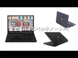 【整備済み品】富士通 ハイスペックノートPC ■爆速第4世代 Intel Core i7/テンキー内蔵/Office 2019/Win 11/15.6型/無線WIFI/USB 3.0/HDMI/DVD