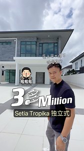 483K views · 7.5K reactions | 啦啦啦-二手房系列！独立式室内用大理石贴墙壁。 地点在Setia Tropika 评论区有指定联系人whatsapp | 啦啦啦-地产百科 Wikiproperty | Facebook