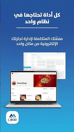 متجر الكتروني احترافي جاهز خلال 24 ساعة