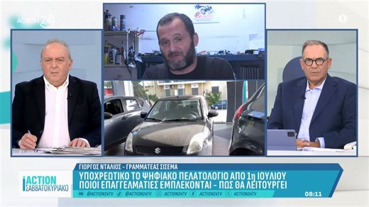 Υποχρεωτικό το ψηφιακό πελατολόγιο από 1η Ιουλίου: Ποιους επαγγελματίες αφορά - Πώς θα λειτουργεί