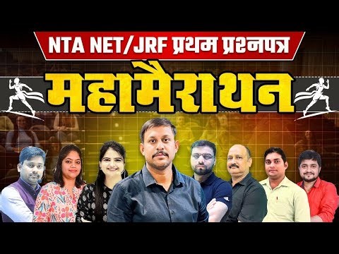 NTA NET/JRF DECEMBER 2025 First Paper Marathon NET/JRF 1ST Paper 2025 Class by Rohit Sir & Team
