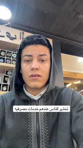 الخدمات المصرفية: نصائح هامة لتفادي الرسوم